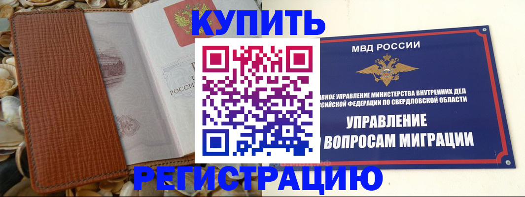 временная регистрация недорого в Костомукше